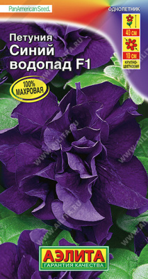 Петуния Синий водопад махр.крупноцв. 5шт