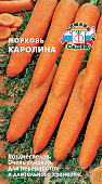 Морковь Каролина 2г