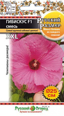 Гибискус Русский размер смесь 3шт
