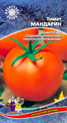 Томат Мандарин 20шт