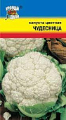 Капуста цветная Чудесница 0,3г