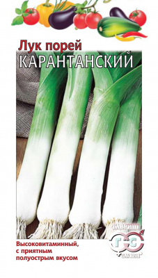 Лук порей Карантанский 0,2г
