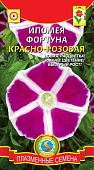 цИпомея Фортуна Красно-розовая