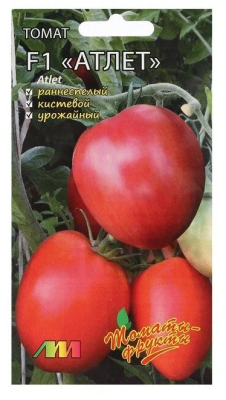 Томат Атлет 10шт Томаты-фрукты