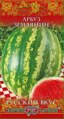 Арбуз Землянин 1г