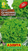 Салат Одесский кучерявец 0,5г Л м/ф