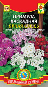 цПримула Каскадная Яркая смесь 18шт