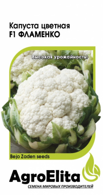 Капуста цветная Фламенко10шт (Бейо)
