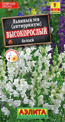 Львиный зев Высокорослый белый 0,1г