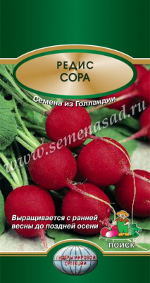 Редис Сора 2г