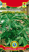 цКлещевина Северная пальма 5 шт.