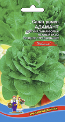 Салат Адамант 1г (тип Ромэн)