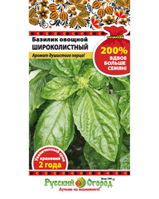 Базилик Широколистный 200% 0,6г