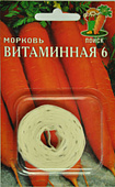 Морковь Витаминная (лента)  8м