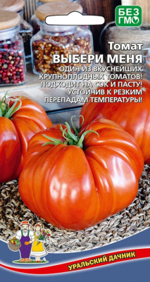 Томат Выбери меня