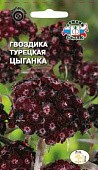 цГвоздика турецкая Цыганка 0,5г