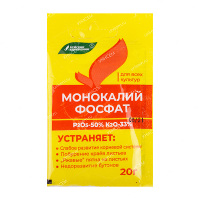 Монокалий фосфат 20 г (60 шт)