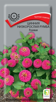 Цинния Румба Розовая низк. 0,1г