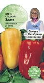 Перец Злата 0,2г (семена от Ганичкиной)