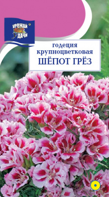 Годеция Шепот грез 0,1г