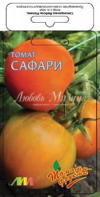 Томат Сафари 10шт Серия Томаты-Фрукты