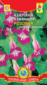 цАзарина Розовая лазающая 10шт