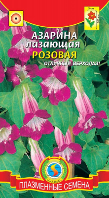 цАзарина Розовая лазающая 10шт