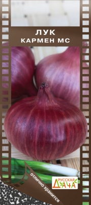 Лук Кармен 1 г.