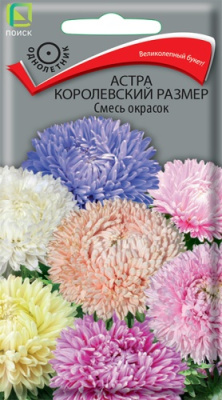 Астра Королевский размер смесь 0,1г