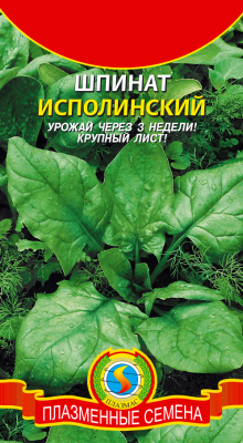 Шпинат Исполинский