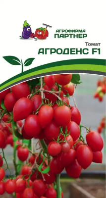 Томат Агроденс 0,05г