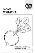 Свекла Мулатка 2г