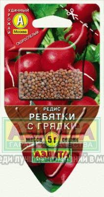 Редис Ребятки с грядки (СЕЯЛКА плюс) 5г