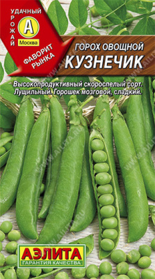 Горох Кузнечик 10г
