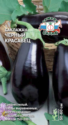Баклажан Черный Красавец 0,3г