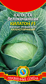 Капуста бк Килатон 10шт позднеспелая