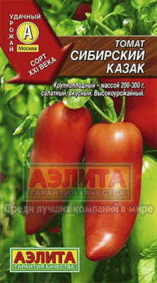 Томат Сибирский казак 0,1г