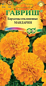 Бархатцы Мандарин откл 0,3г