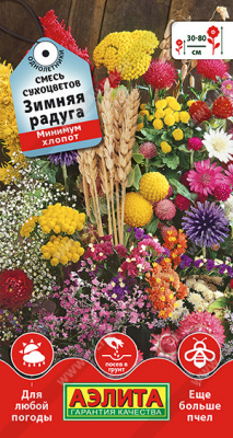 Смесь сухоцветов Зимняя радуга 1г