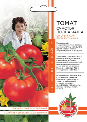 Томат Счастья Полная чаша (ШТВ) Б/Ф 20шт