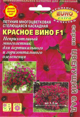 цПетуния Красное вино многоцв. 10шт