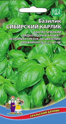 Базилик Сибирский карлик 0,25г Базилик Сибирский карлик 0,25г
