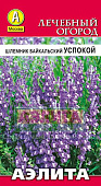 Шлемник Успокой байкальский 0,05г