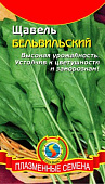 Щавель Бельвильский 0,5г