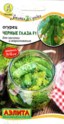 Огурец Черные глаза 10шт