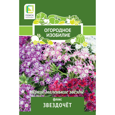 Флокс Звездочет 0,2г (Огородное изобилие)