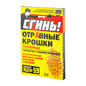 Отравные крошки Сгинь! Дохлокс Яд №59 50г (24шт)