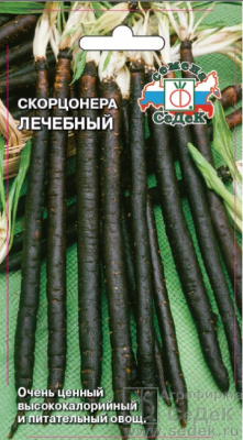 Скорцонера Лечебный 0,5г