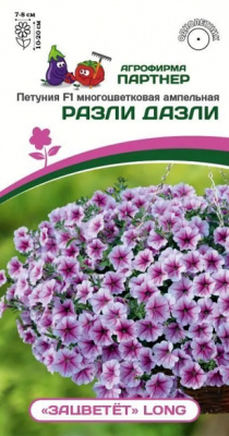 Петуния Разли Дазли (Зацветет Long) 5шт