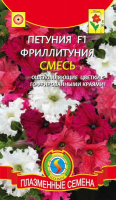 цПетуния Фриллитуния, смесь 10шт